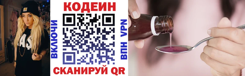Кодеиновый сироп Lean Purple Drank  Салаир 