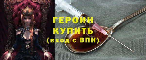 героин Осташков