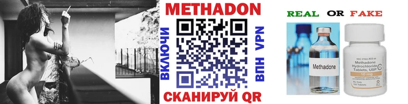 МЕТАДОН methadone дарнет шоп Салаир